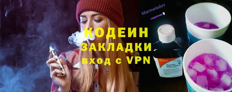 Кодеиновый сироп Lean Purple Drank  Костерёво 