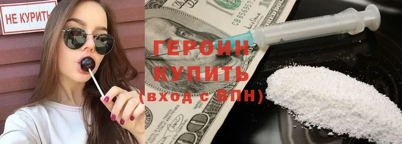 купить наркотики сайты  Костерёво  ГЕРОИН хмурый 